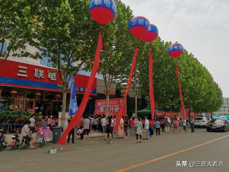 长治三联电器,长治三联家电