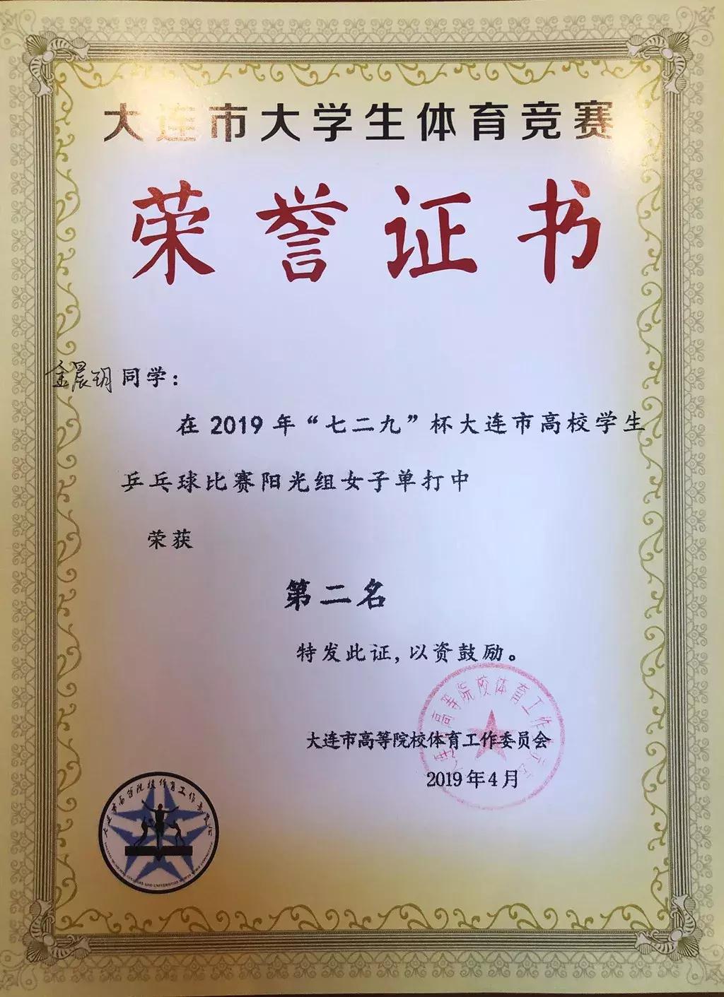 女乒夺冠领奖,女乒夺得女团金牌