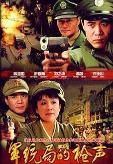 军统特工抗日锄奸,军统枪声