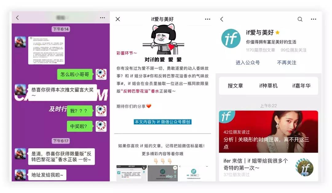 ifer来信|总被问if是什么?她是美好的存在