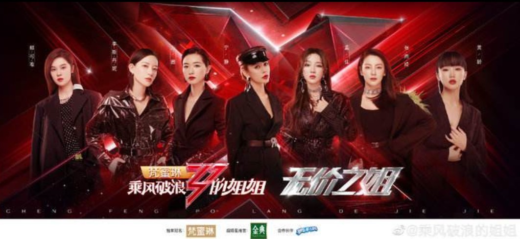 刚成团就开撕?乘风破浪变兴风作浪，姐姐们好“戏”不断