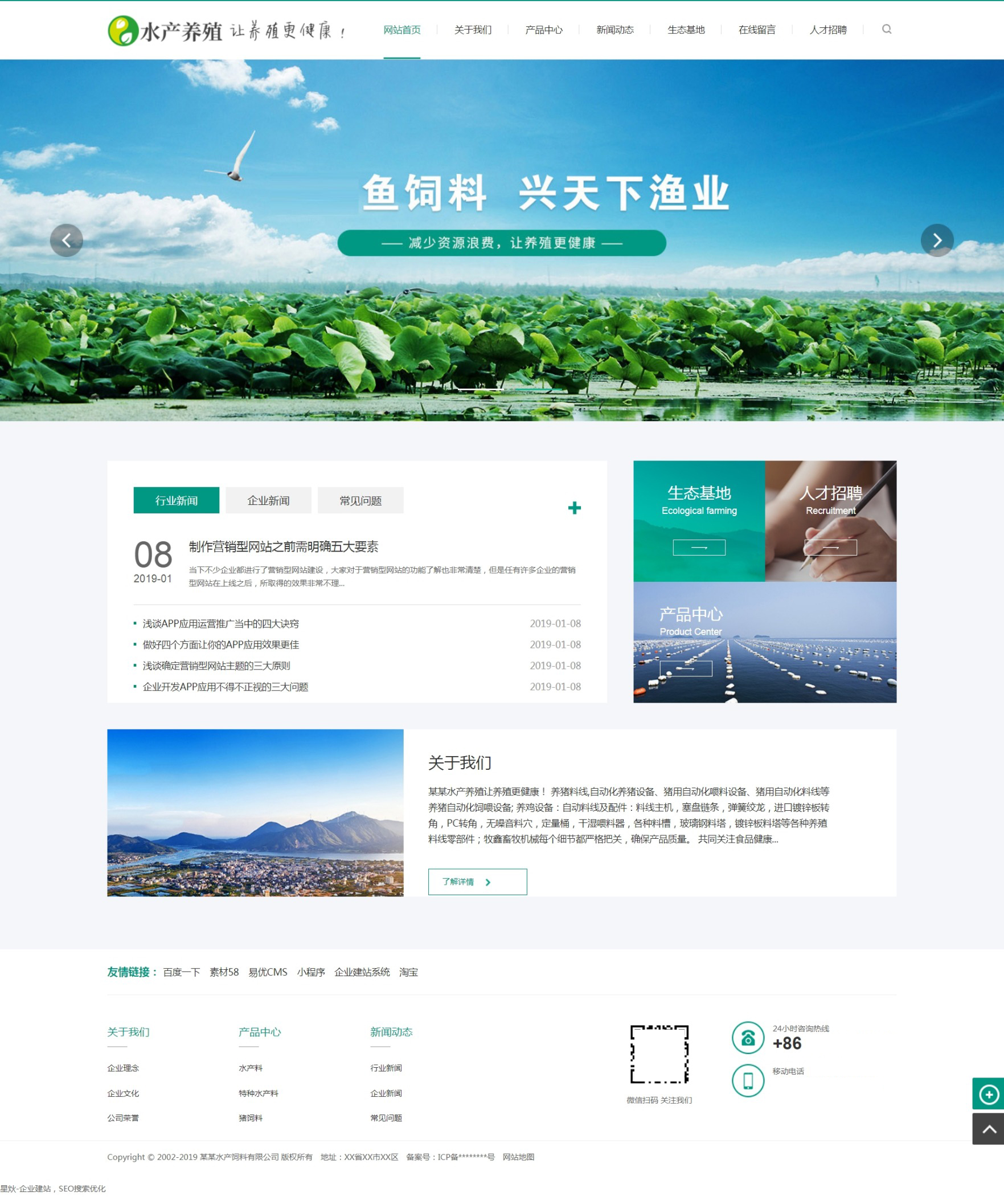 鐣滅墽浼佷笟缃戠珯,鍐滅墽琛屼笟缃戠珯瀹樼綉