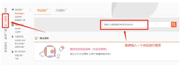 淘宝联盟如何操作步骤,淘宝联盟如何开通店铺功能流程图