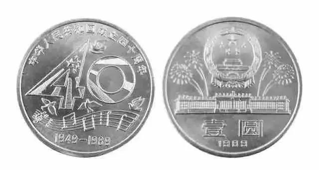 113纪念币,纪念币113枚购买