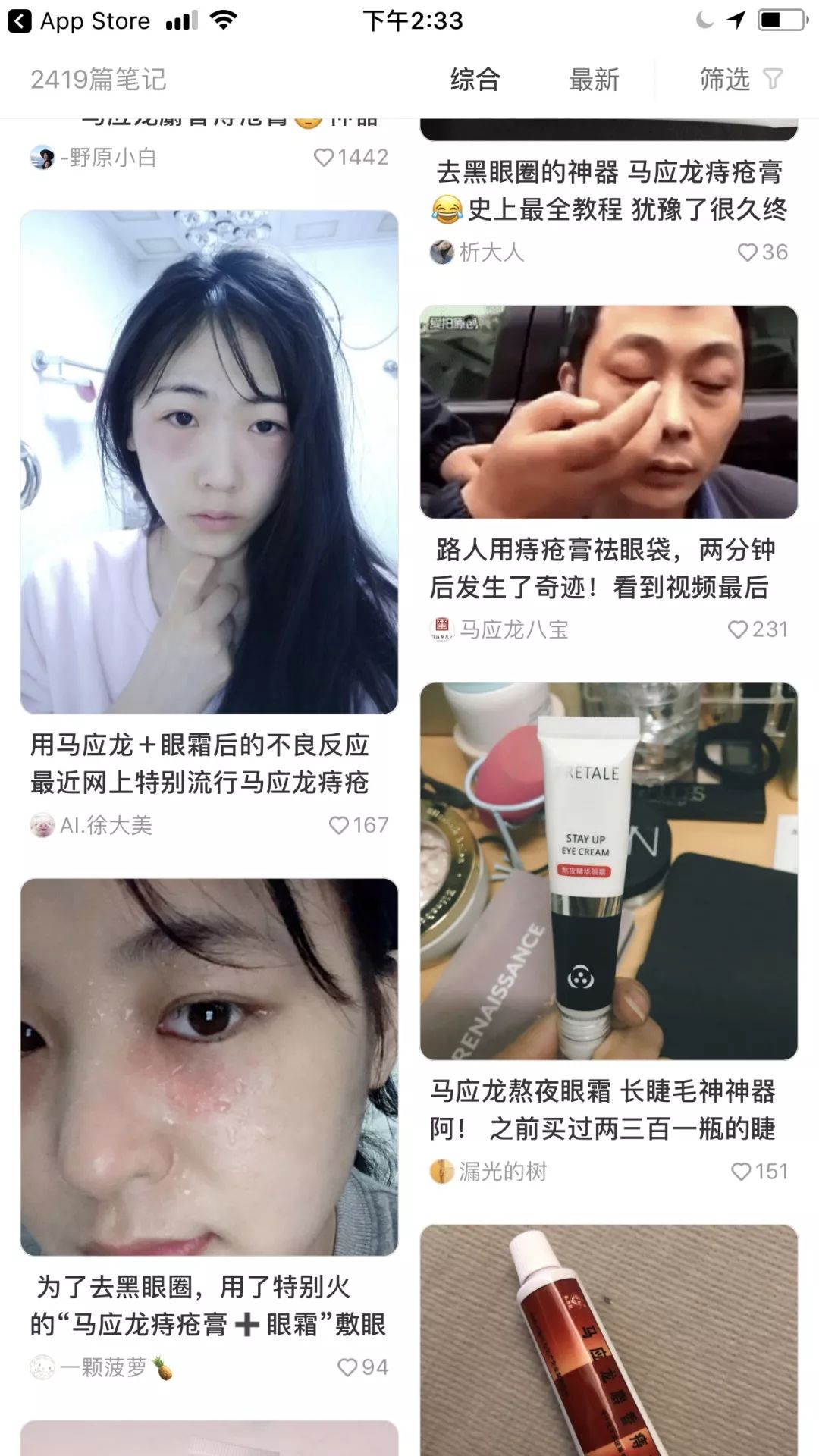 什么？让我拿马应龙涂脸？还说对能消黑眼圈？！