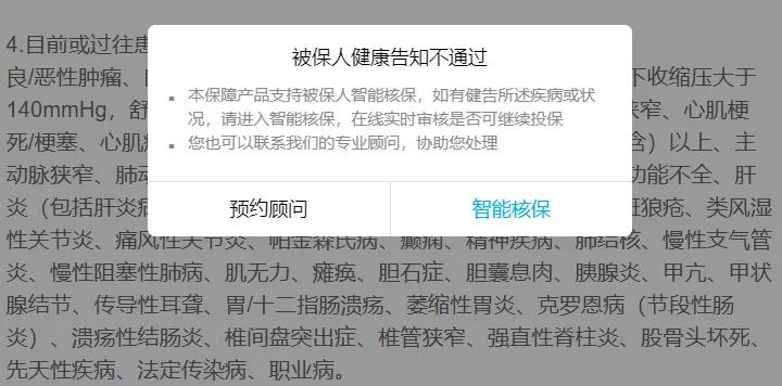 网上买保险,怎么才能买到靠谱的?我采访了100个客户,总结了3点