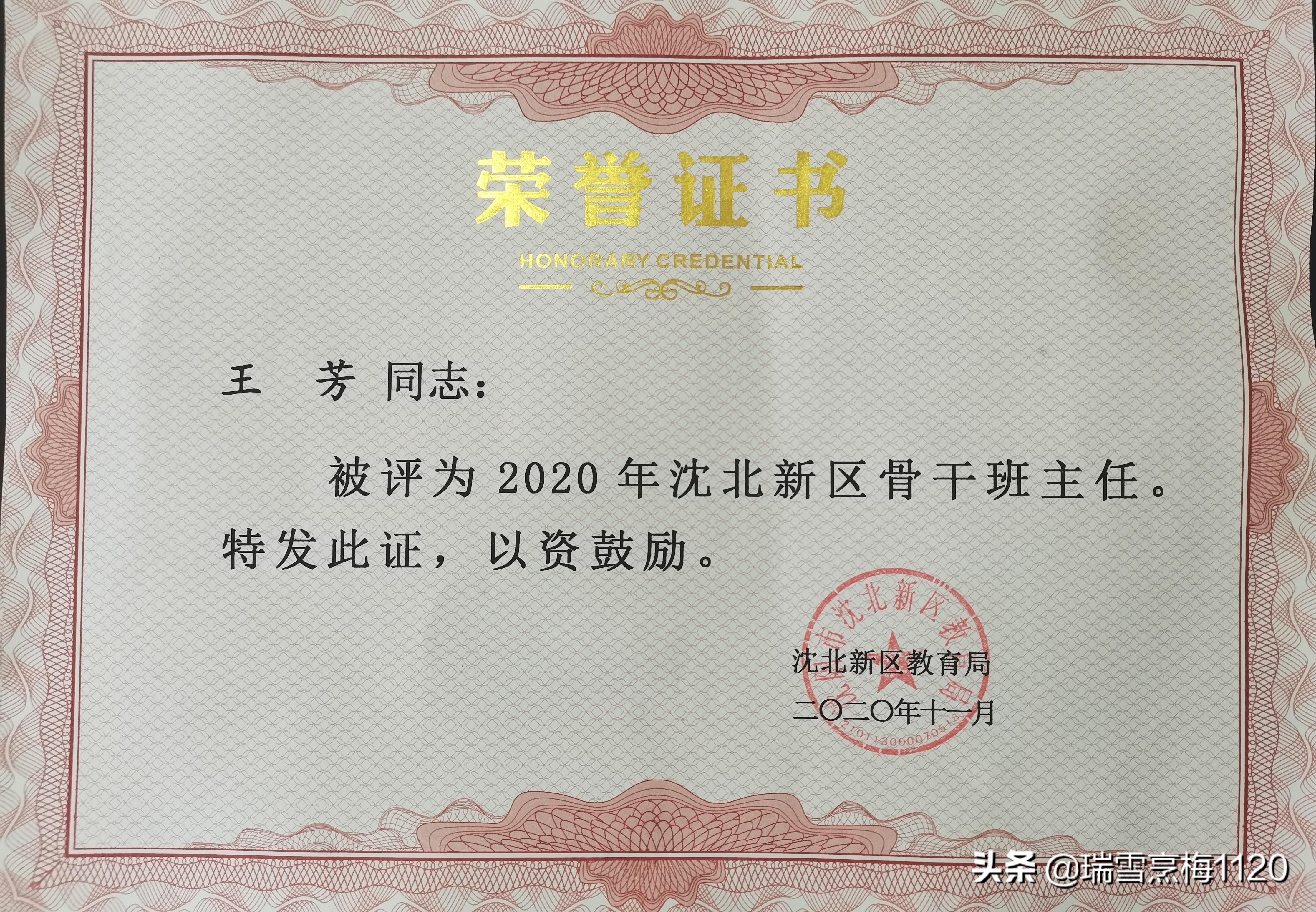 沈北新城子街第一小学,沈北新城子街小学排名