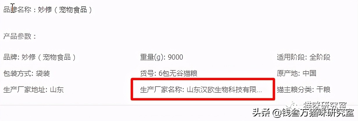 妙修猫粮怎么辨别真伪,妙修冻干猫粮怎么样