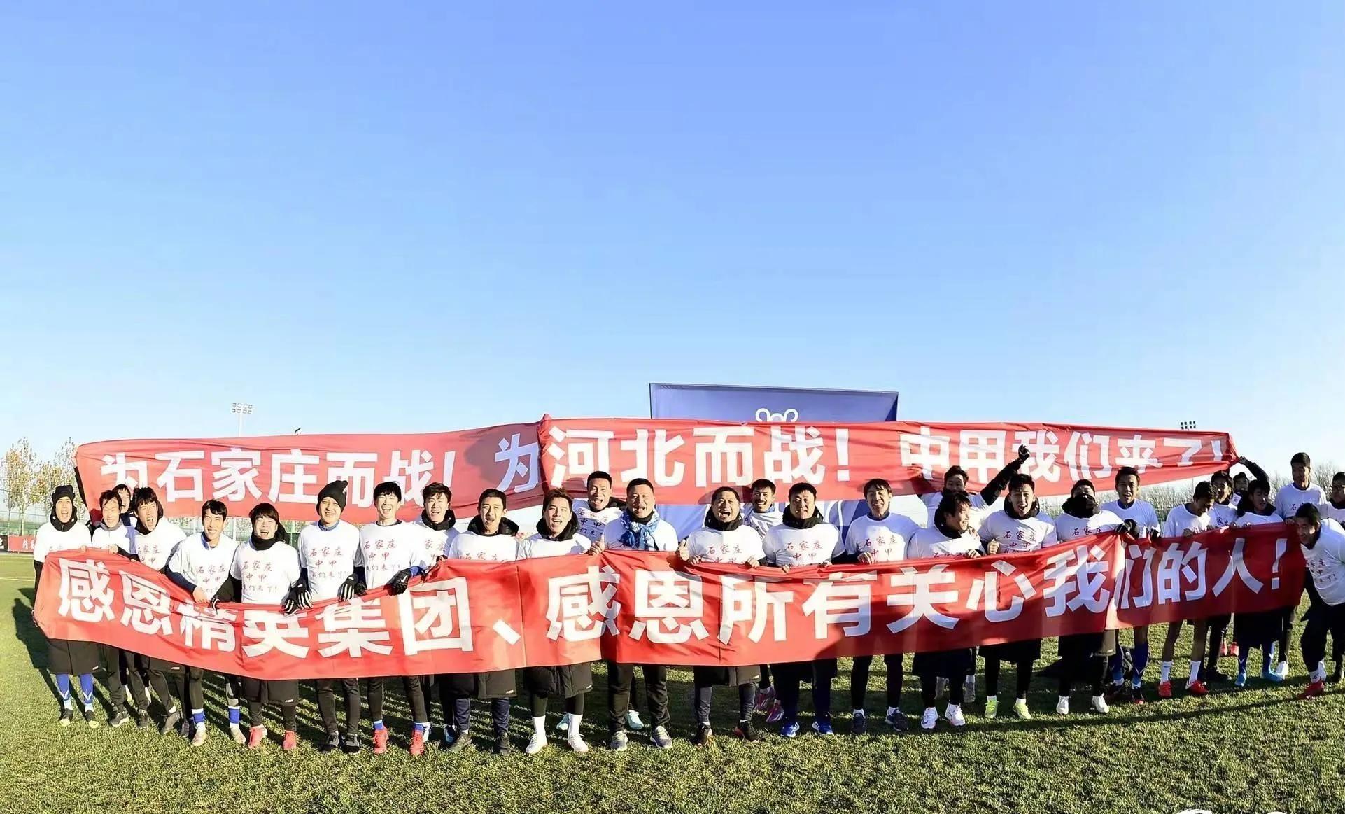 河北足球崛起,河北华夏足球22年