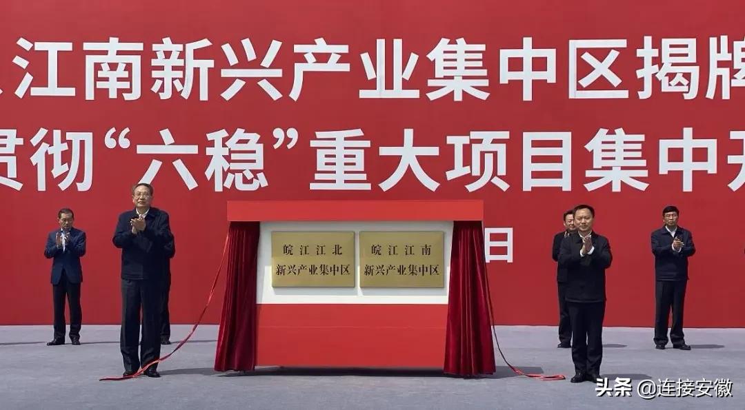 安徽高质量产业园项目信息,安徽产业集群基地名单