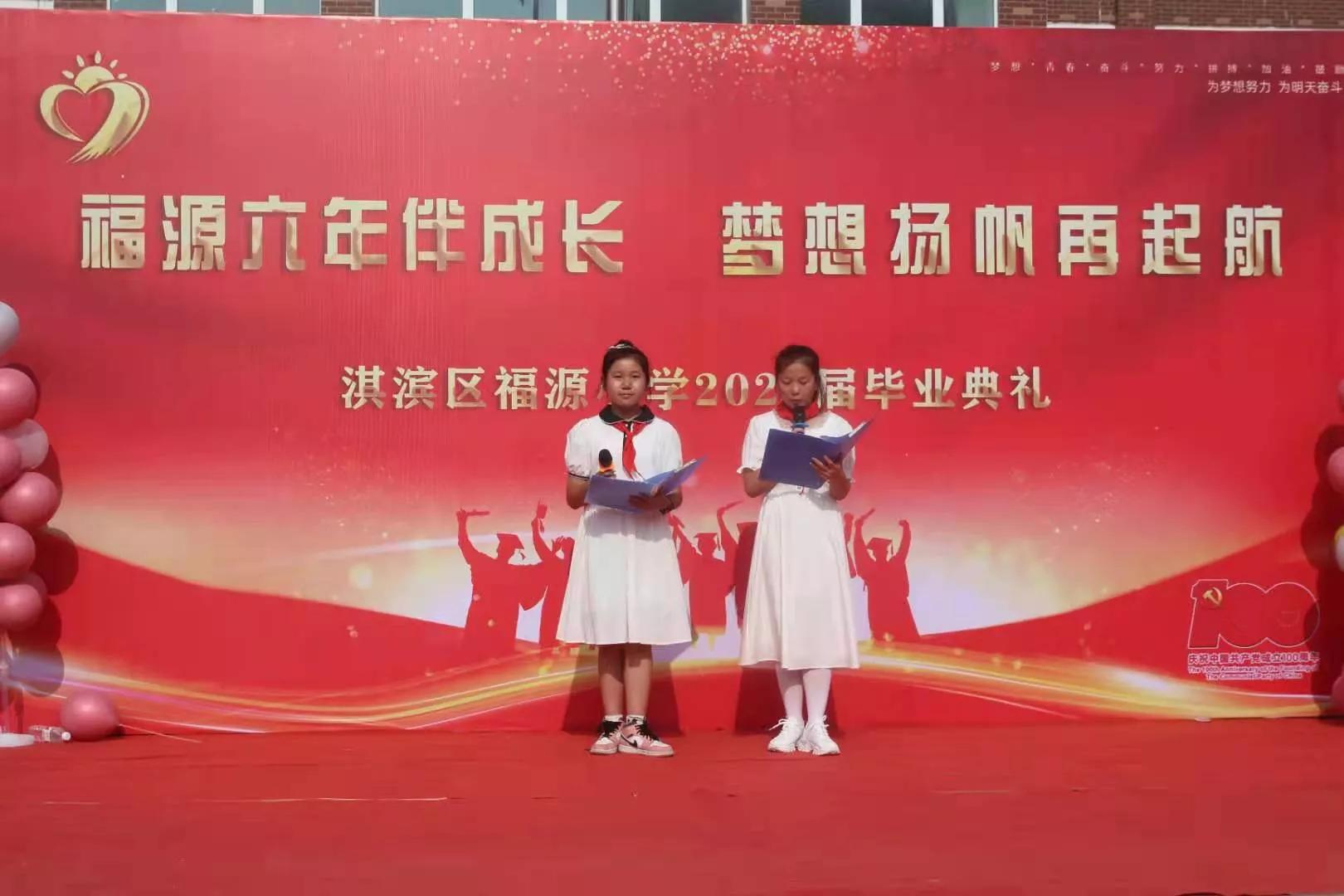 鹤壁嵩山小学毕业典礼第11届,鹤壁福源小学09级