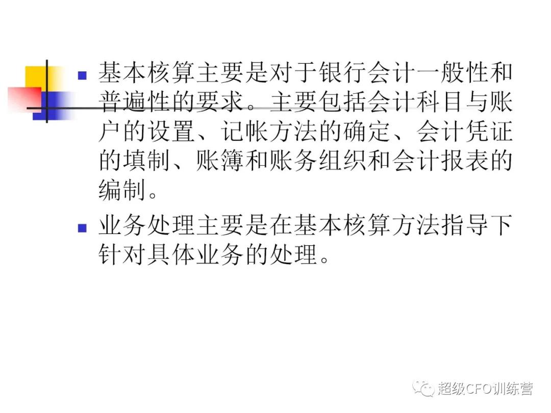 生产企业会计整个流程及详解,生产企业会计实务操作