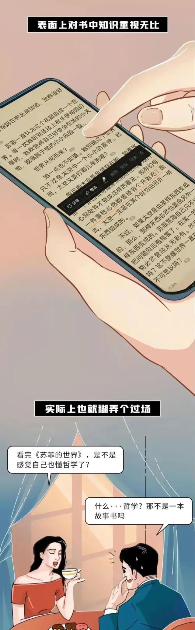 真正的闲鱼，都在朋友圈假装努力