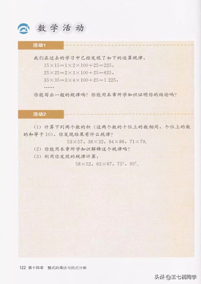 初中数学八年级上册课本人教版,初中数学八年级上册人教版教材