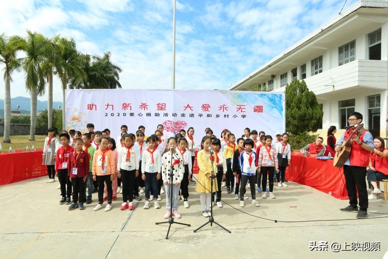 小学爱心捐助温暖寒冬,小学爱心捐助仪式