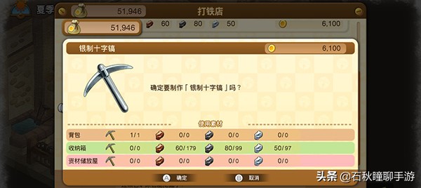 哆啦a梦大雄的牧场物语大结局,大雄哆啦a梦牧场物语攻略