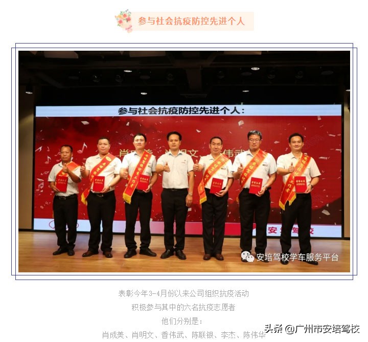 驾校安全生产月动员大会简报,2024年驾校安全生产例会