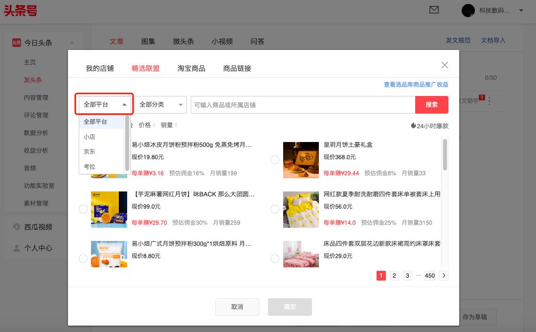 商品卡的使用方法,图文商品卡片使用方法