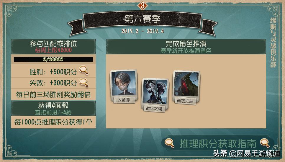 新赛季什么时候更新第五人格,第五人格黑猫第六赛季