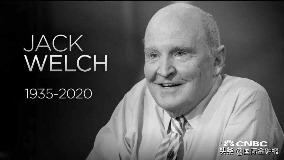 杰克•韦尔奇肾衰竭去世,特朗普惺惺相惜,通用电气CEO高度评价;生前饱受争议,他给世界到底留下什么?