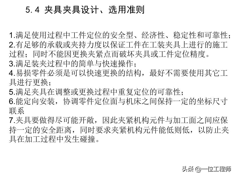 机械加工全套技术大全,机械加工工艺有哪些