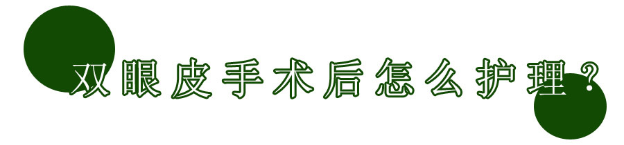 想做双眼皮是不是得检查下视力,想做双眼皮攻略