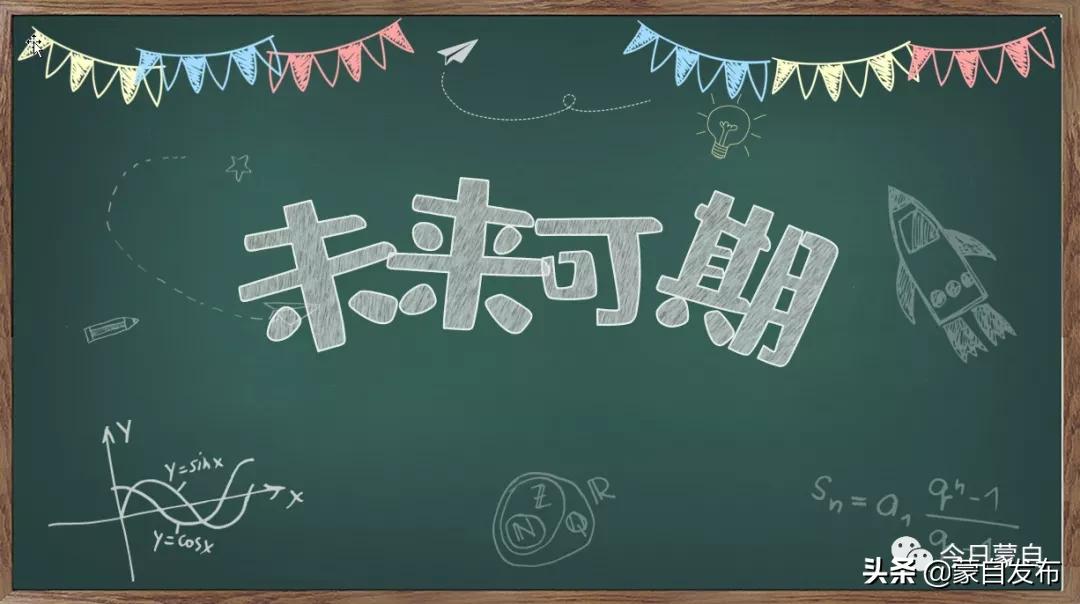 图说，教育一直都是重要问题