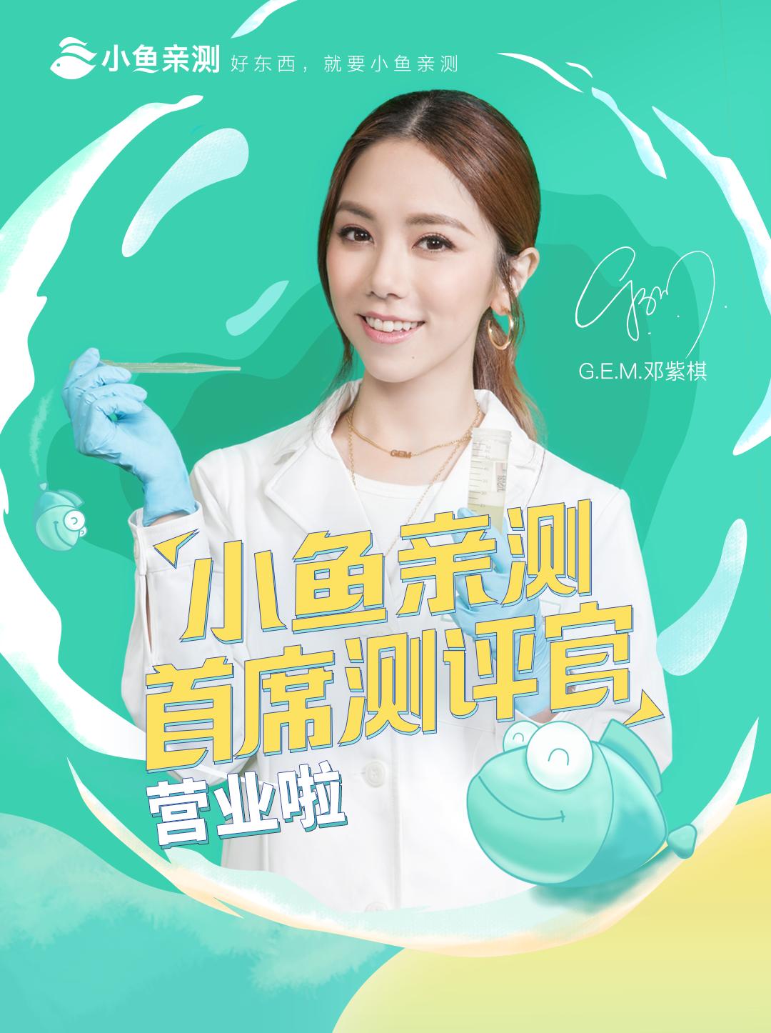 水中银小鱼亲测联手满贯集团以领先生物科技为大健康产品护航