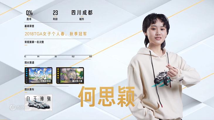 谁是车王s10胜者组,谁是车王s1比赛