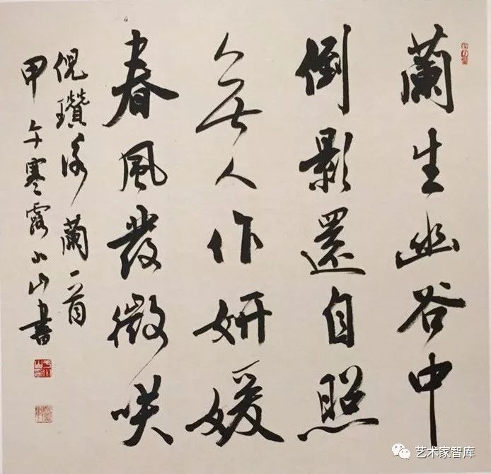 于小山,于小山颜真卿