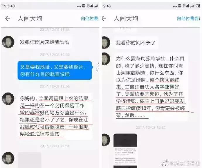 李文亮事件终有进展:世界的运转法则里,唯有公道屹立不倒