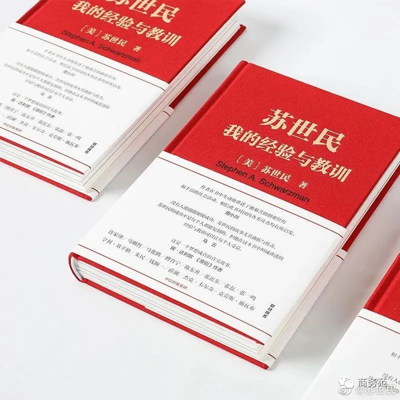 “华尔街之王”苏世民,从白手起家到身价千亿,爱买豪宅戴Swatch