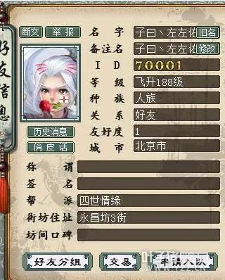 大话西游2第一男人君临天下,大话西游2经典版最帅的男人角色