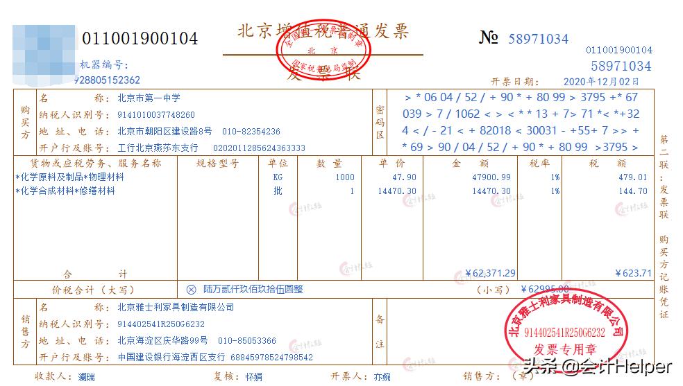 会计分录大全教学,最新会计分录大全最实用