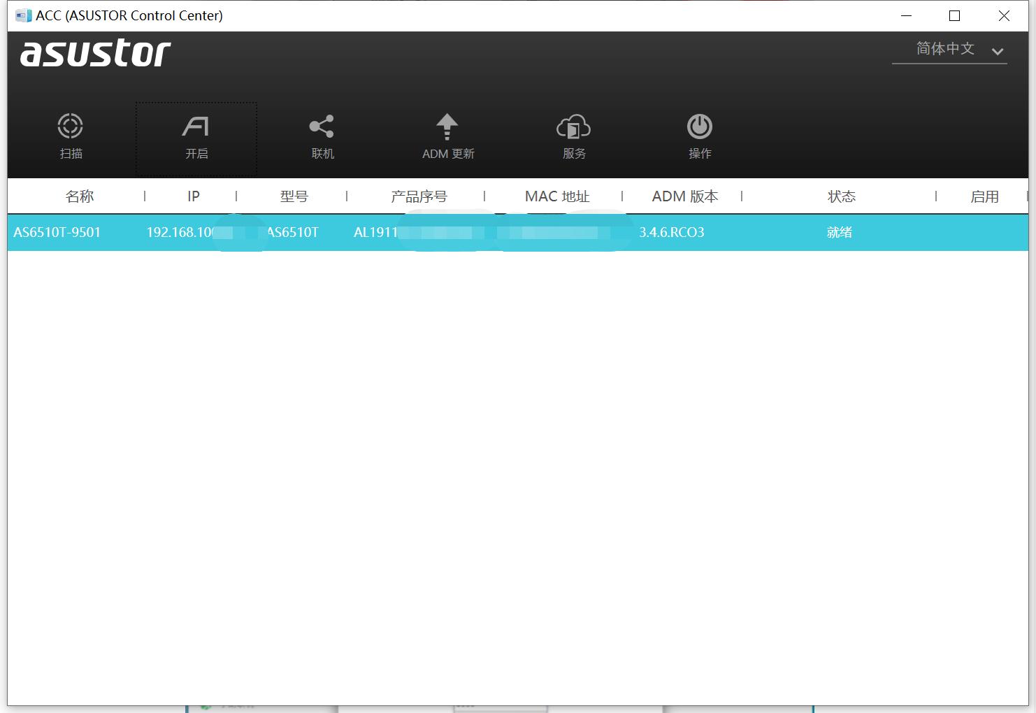 100T私有云达成！创作者之选华芸10GNASAS6510T使用测评
