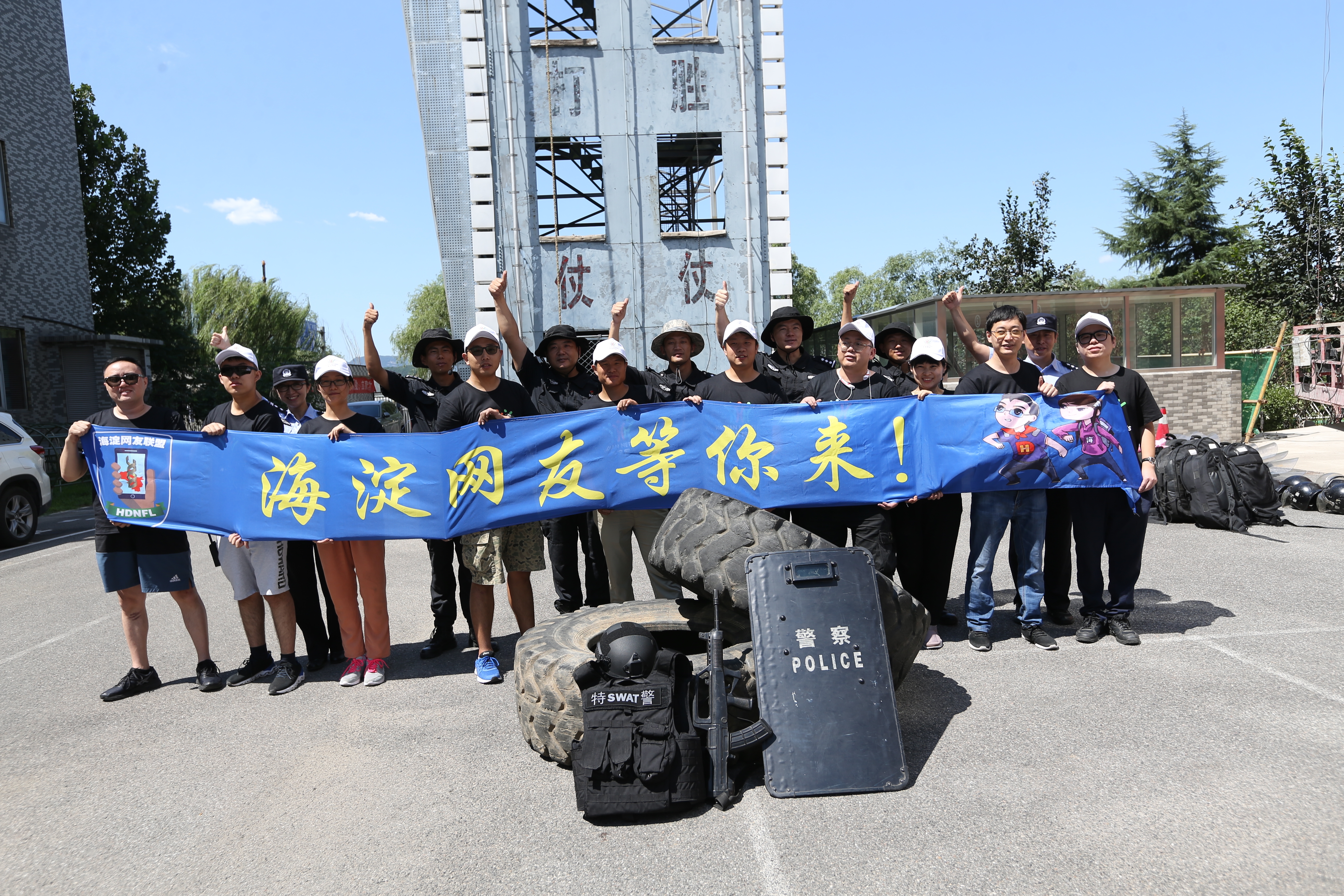 巡特警训练活动,欢乐警营