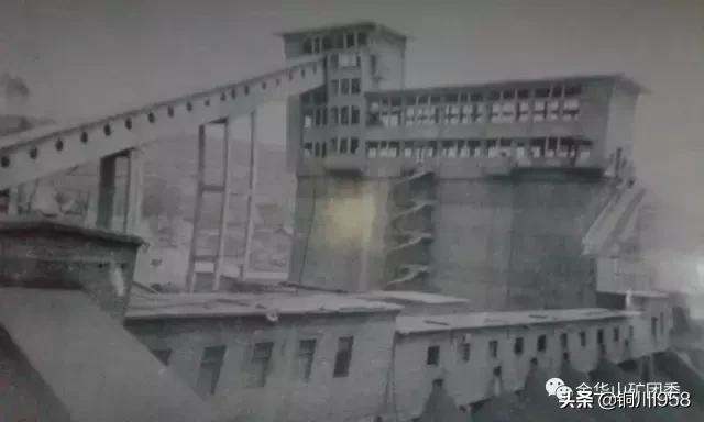 昔日的金华山煤矿,金华山煤矿