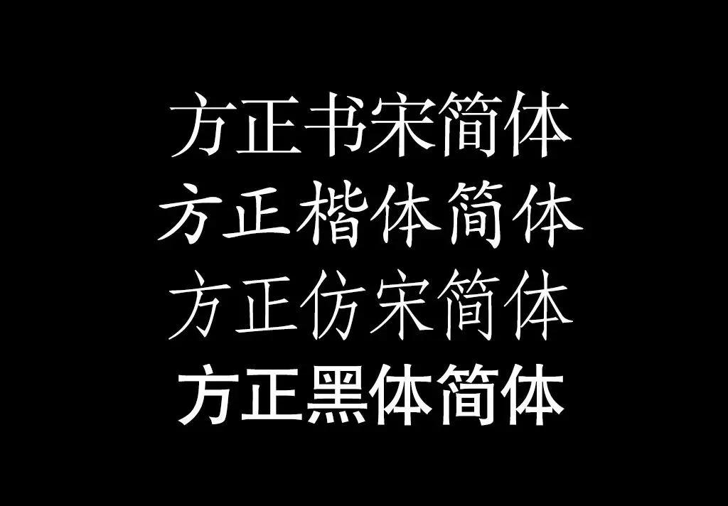 平面设计-常用16款免费商用字体,ifonts的免费字体可商用吗