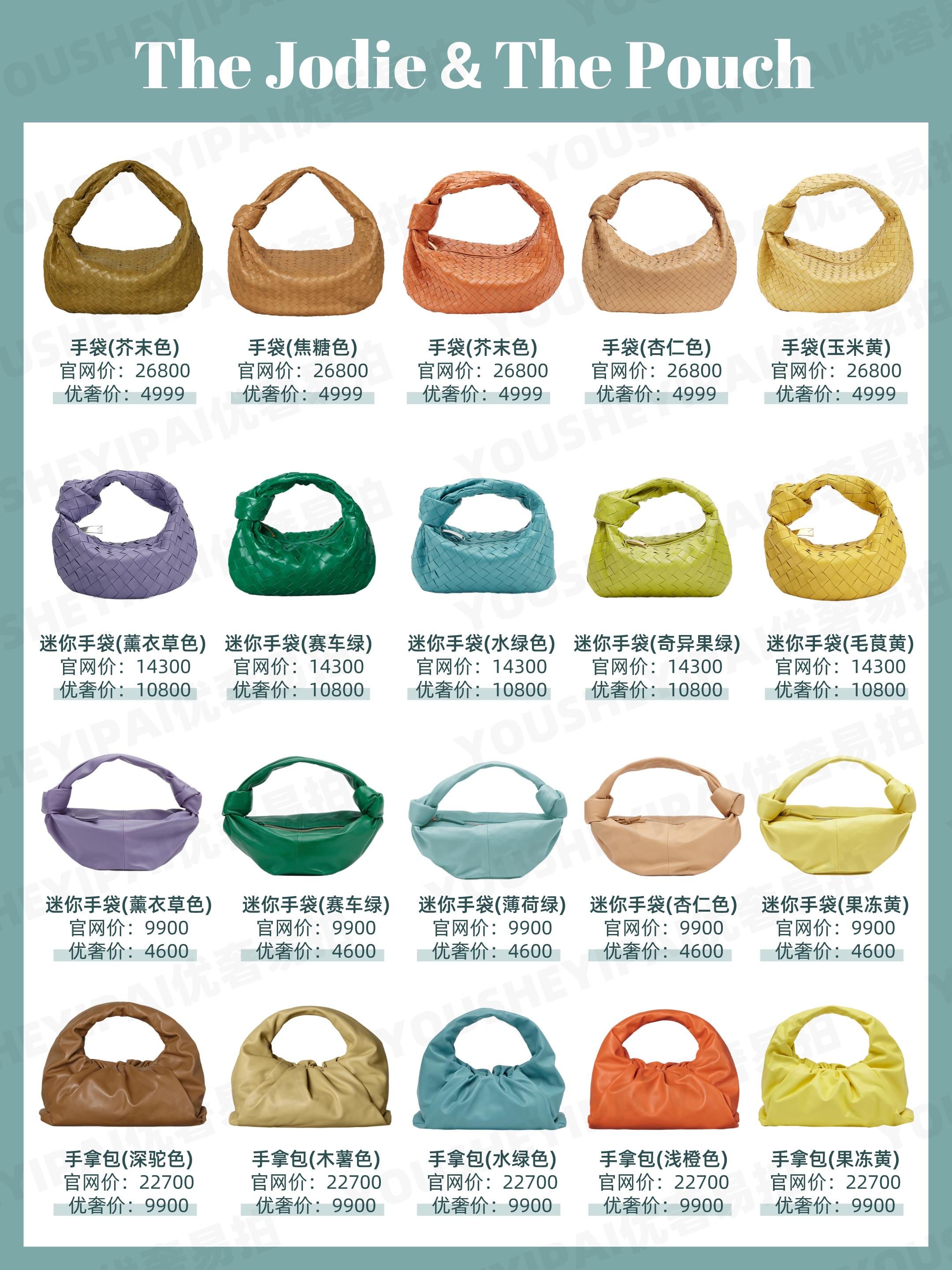 葆蝶家最新款包包,奢侈品葆蝶家包包