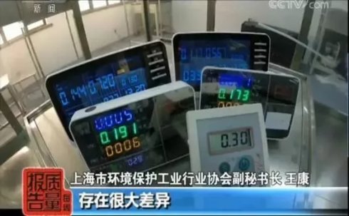央视推荐甲醛检测仪品牌,网红甲醛检测仪央视曝光