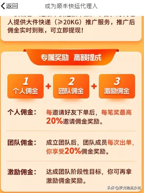 顺丰代理可以长期做吗,顺丰收派员怎样才能多挣钱