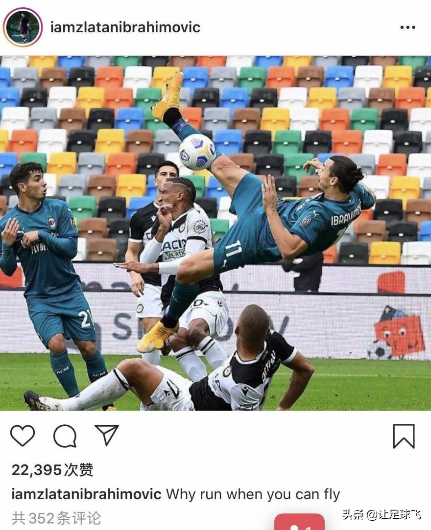 伊布绝杀乌迪内斯,伊布神仙球绝杀完整视频