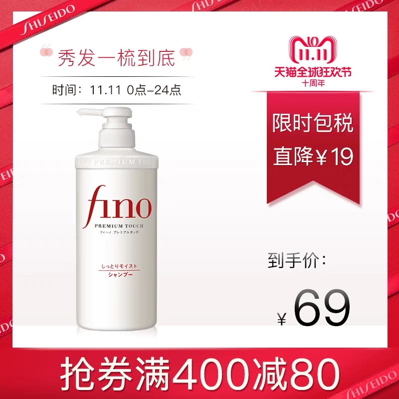 双十一洗发水购物记录,儿童洗发水抢购