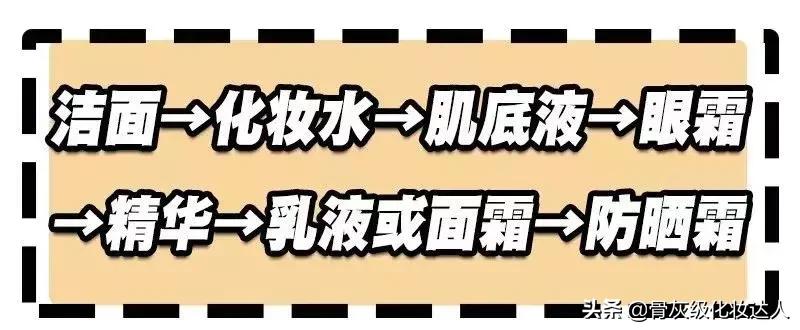 你的水乳上榜了吗,你的秋季水乳上白名单了吗