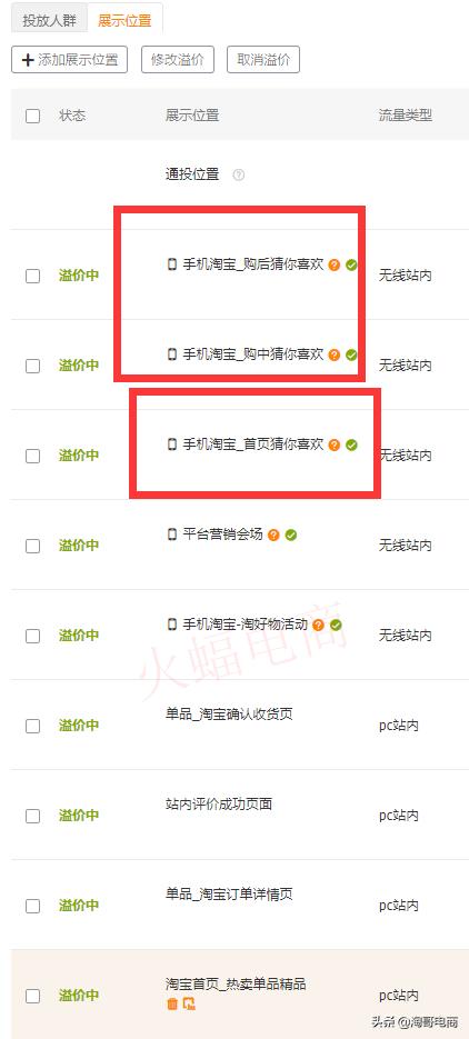 做淘宝新手小白如何快速出单,淘宝新手开店如何快速引爆流量