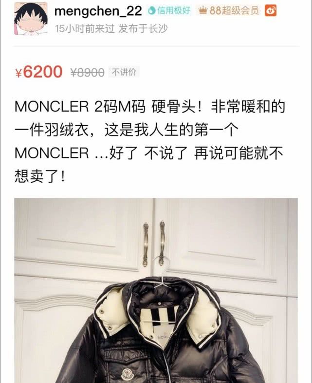 沈梦辰卖假货完整版,沈梦辰同款羽绒服