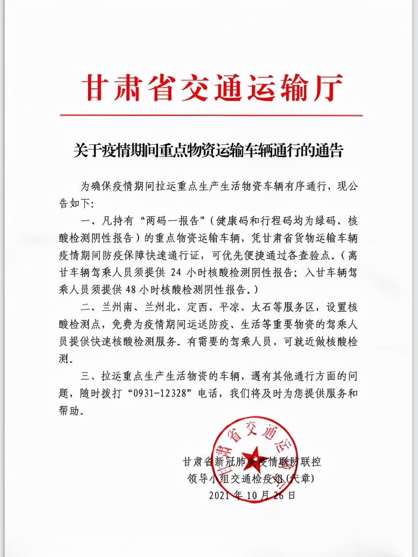 抗疫情保供应物流行业,抗疫保供企业担当
