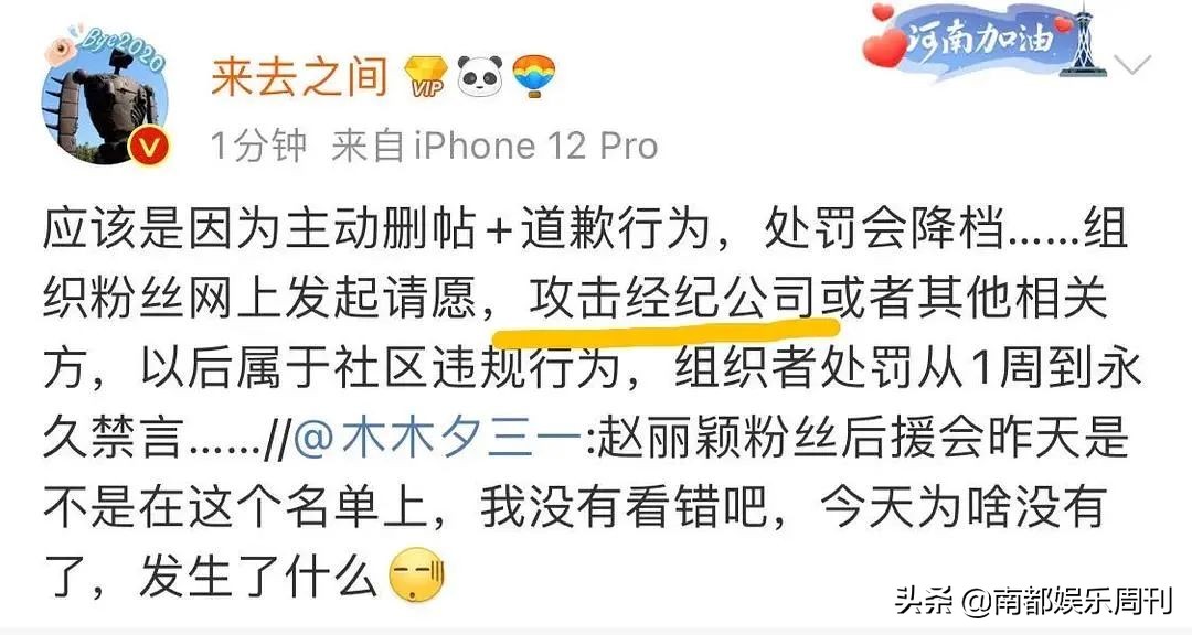 央媒发声清朗饭圈，她粉丝却被抓了典型