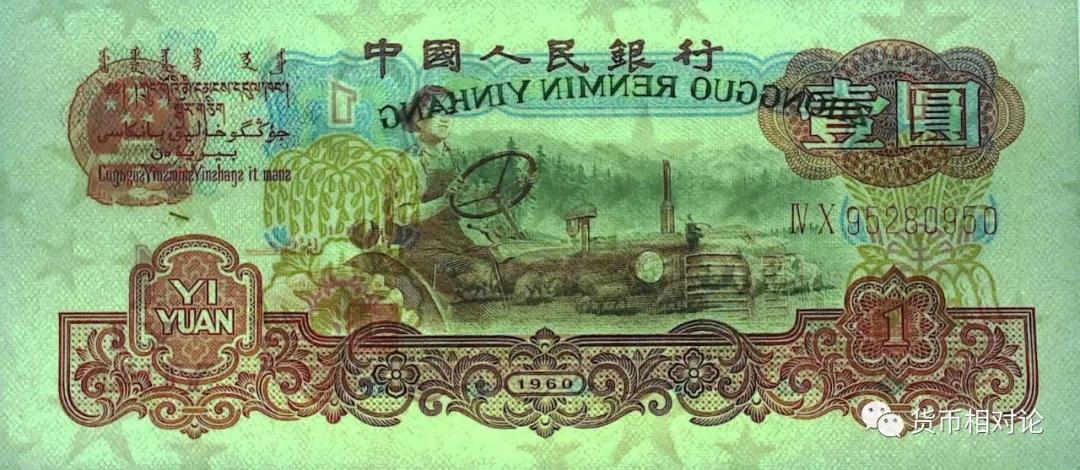 第三套人民币1角防伪标志在哪里,第三套人民币和第四套人民币价格