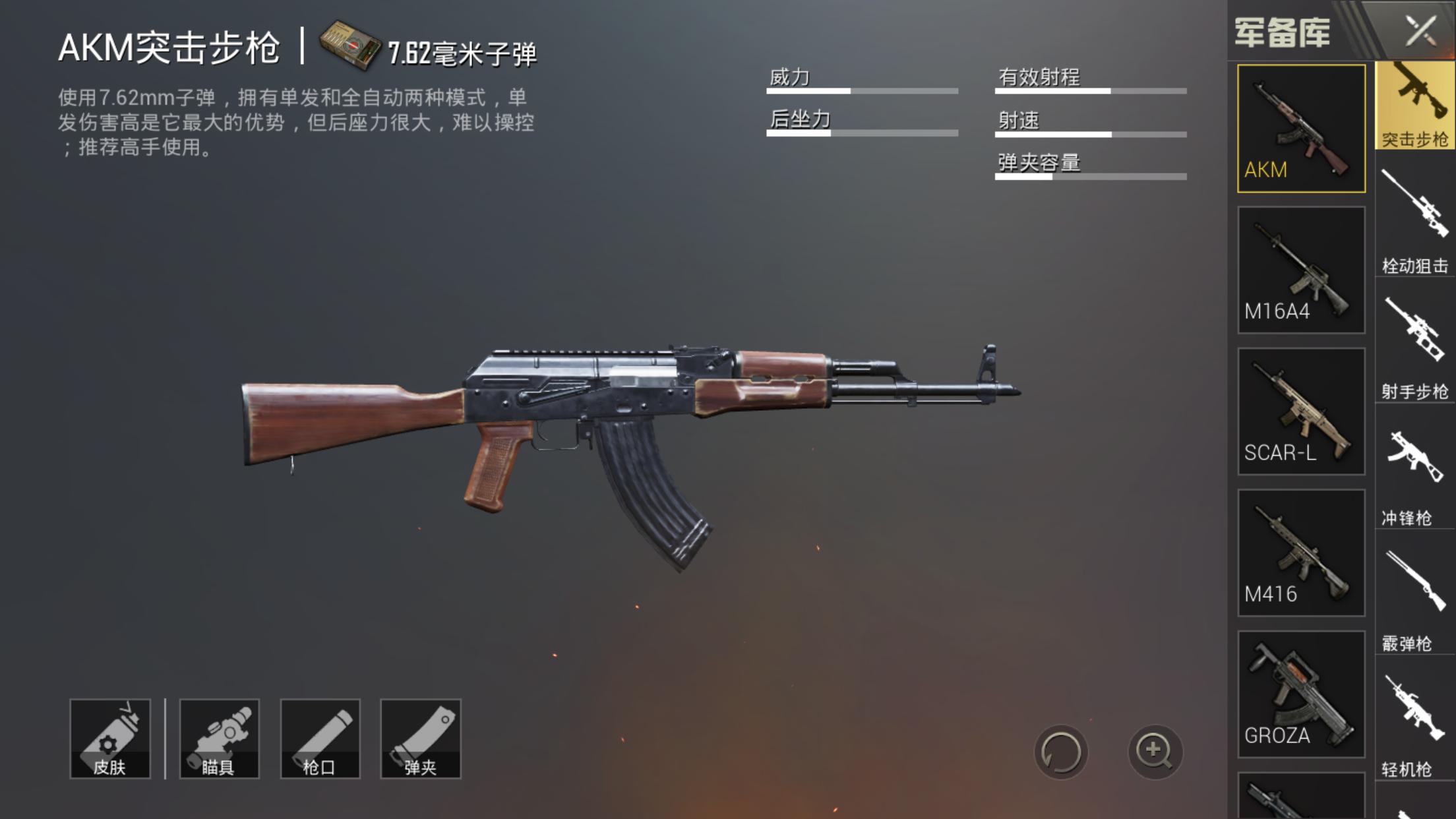 刺激战场最难的四个金牌是什么,刺激战场十大枪的排行榜